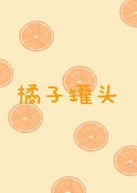 橘子头像可爱卡通